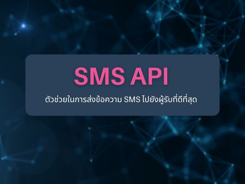 SMS API